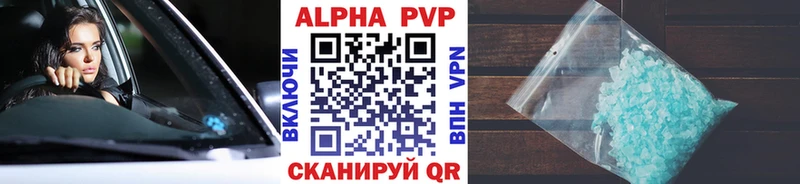 A-PVP кристаллы Бакал