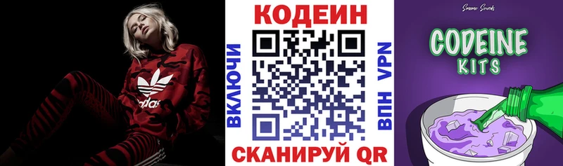 Кодеиновый сироп Lean напиток Lean (лин)  блэк спрут рабочий сайт  Бакал 