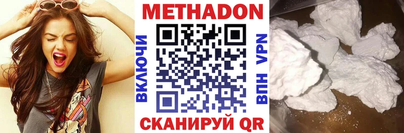 МЕТАДОН белоснежный  купить наркотики цена  Бакал 